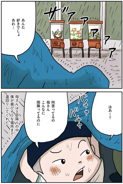 あんた好きでしょ　あれ…
