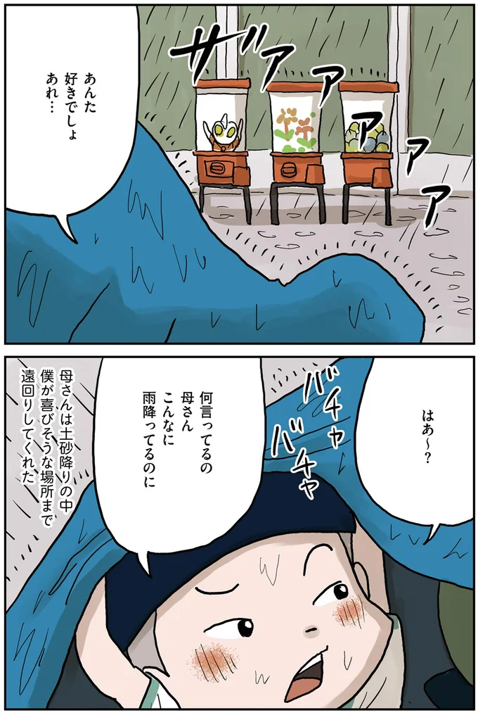 あんた好きでしょ　あれ…