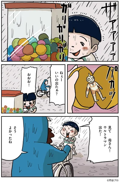 いいの出たぁ？