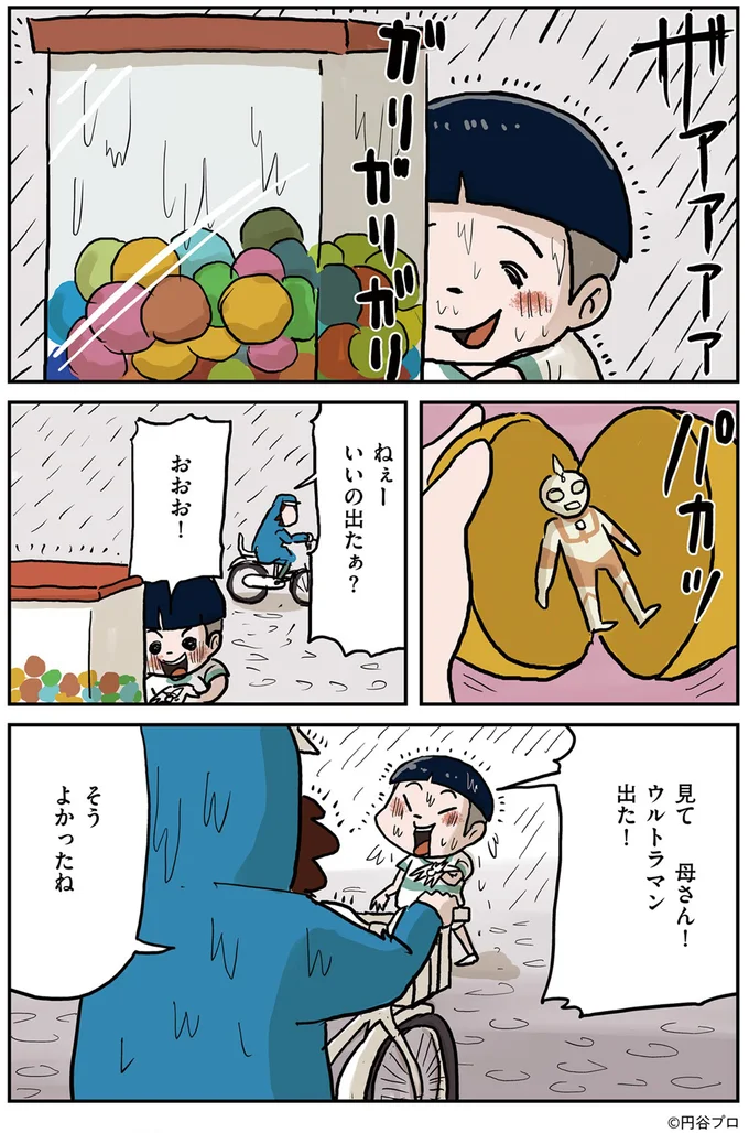 いいの出たぁ？