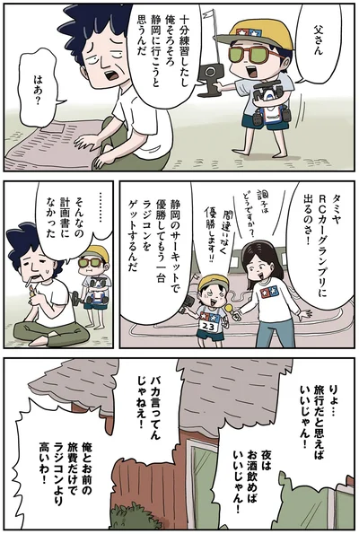 そんなの計画書になかった
