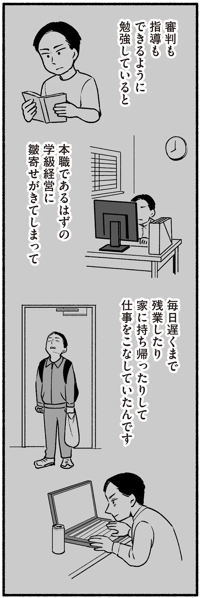 『わたしの親が老害なんて 』より