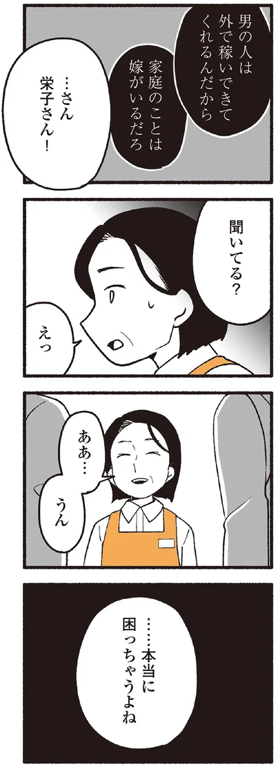  …本当に困っちゃうよね