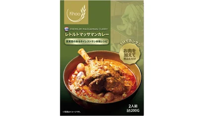 カーオ レトルトマッサマンカレー