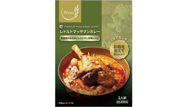 カーオ レトルトマッサマンカレー