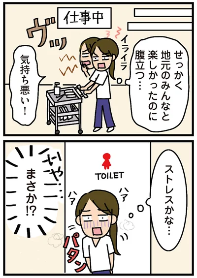 『家を建てたら自治会がヤバすぎた』より