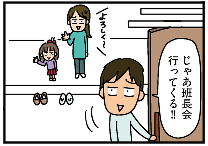 『家を建てたら自治会がヤバすぎた』より