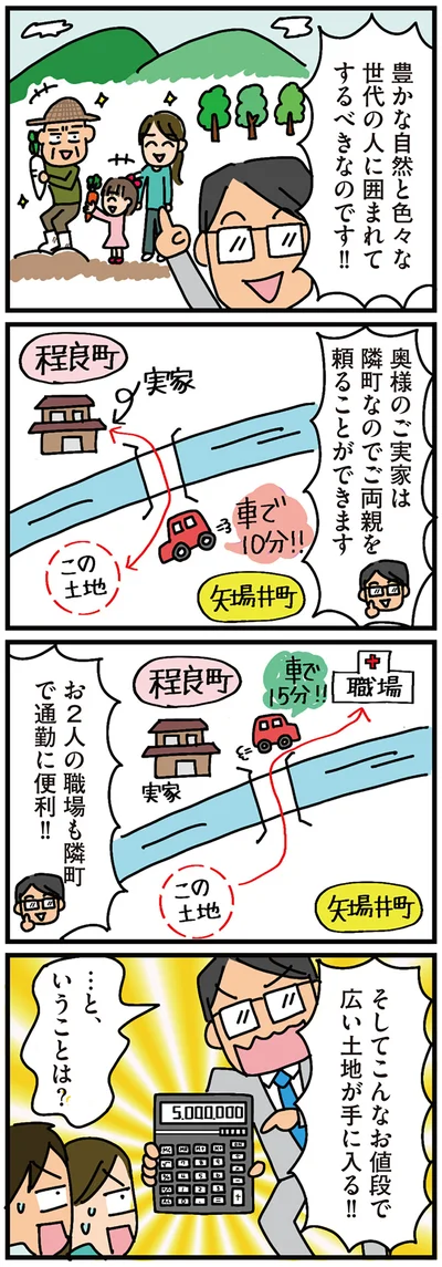 ご両親を頼ることができます