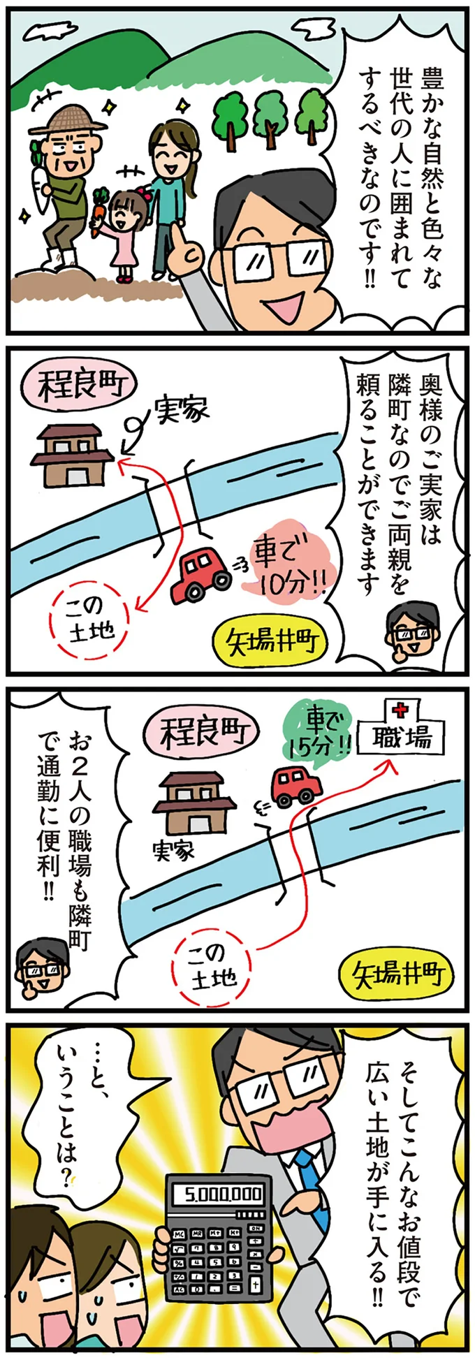 ご両親を頼ることができます