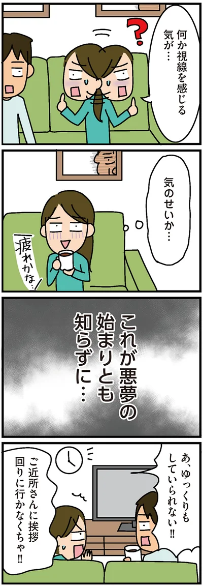 ゆっくりもしていられない！！