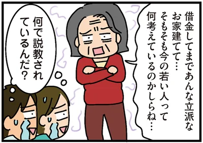 何で説教されているんだ？