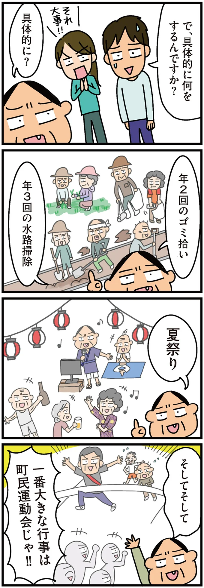 年2回のゴミ拾い