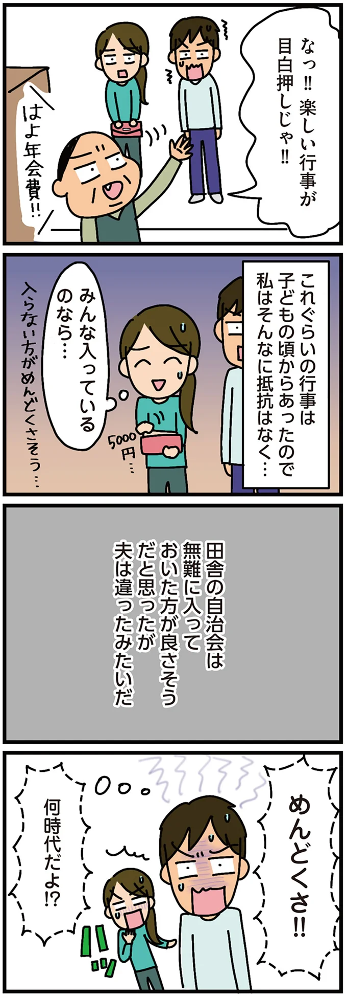私はそんなに抵抗はなく…