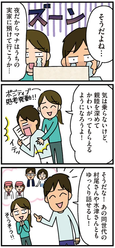 実家に預けて行こうか…