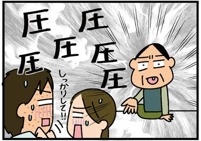 圧がすごい