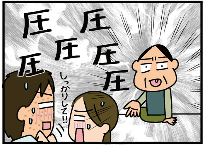自治会加入の圧がすごい！田舎育ちの妻が都会育ちの夫を説得できる!?／家を建てたら自治会がヤバすぎた（5）