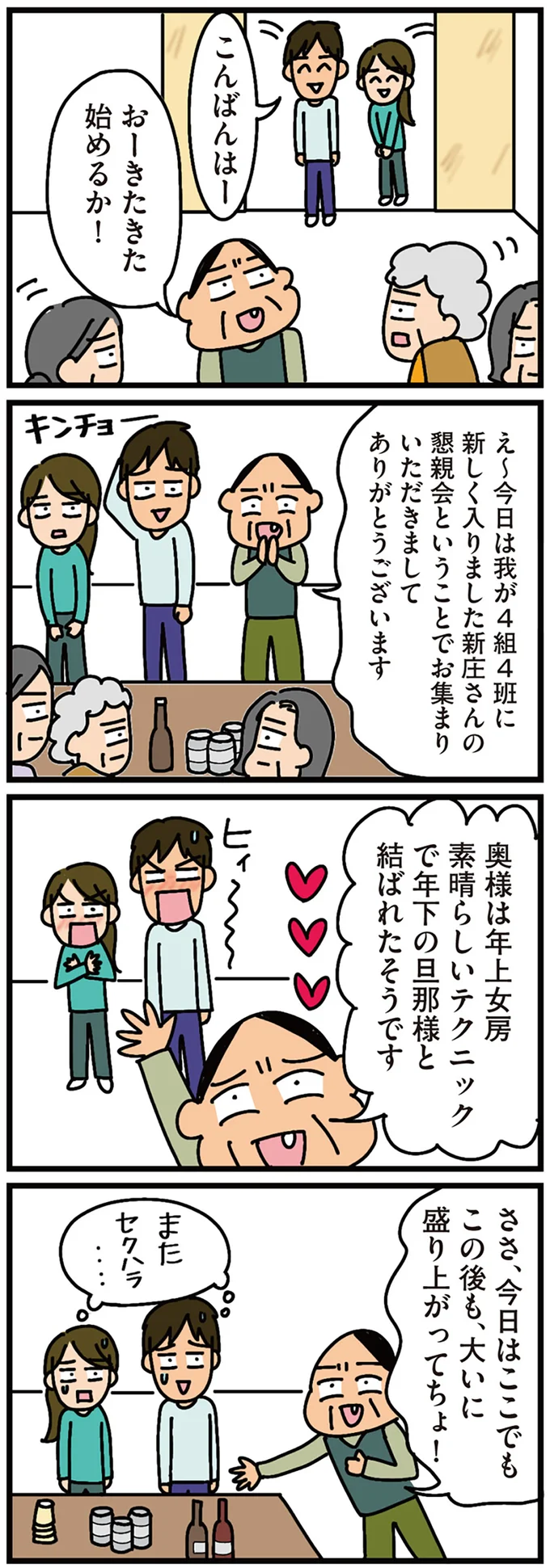 大いに盛り上がってちょ！