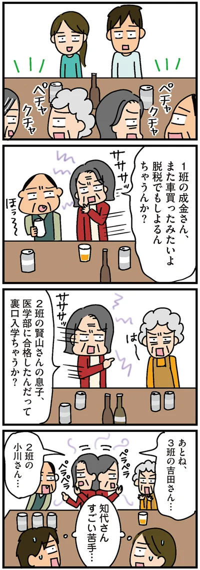また車買ったみたいよ