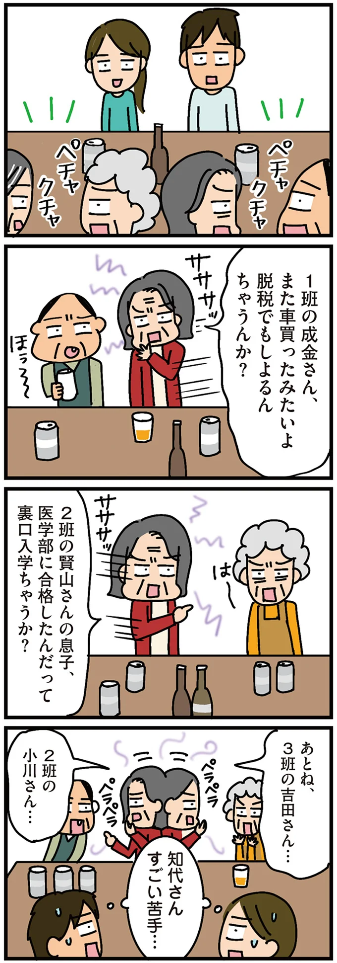 また車買ったみたいよ