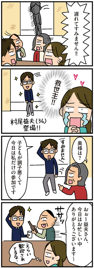 今日は私だけの参加です