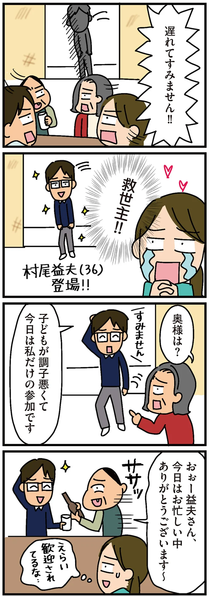 今日は私だけの参加です