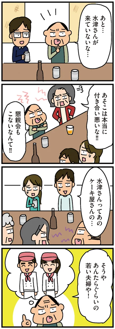 来ていないな…