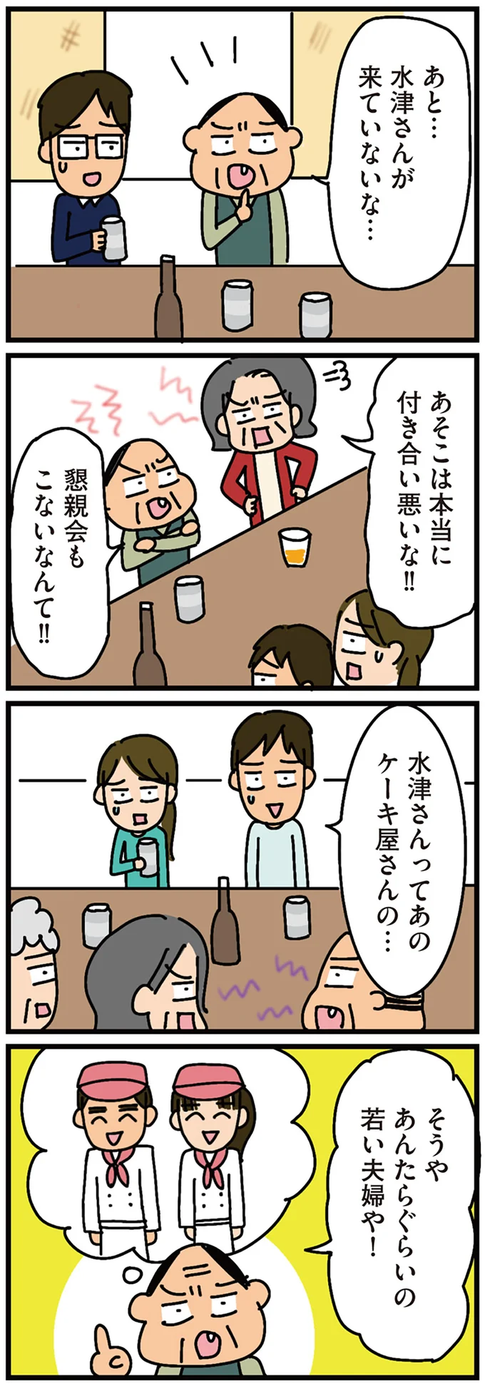 来ていないな…