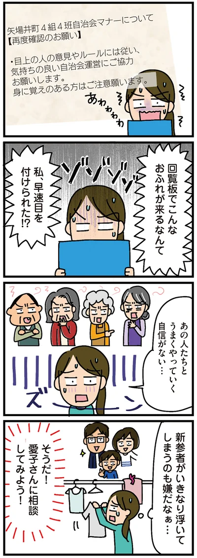 こんなおふれが来るなんて