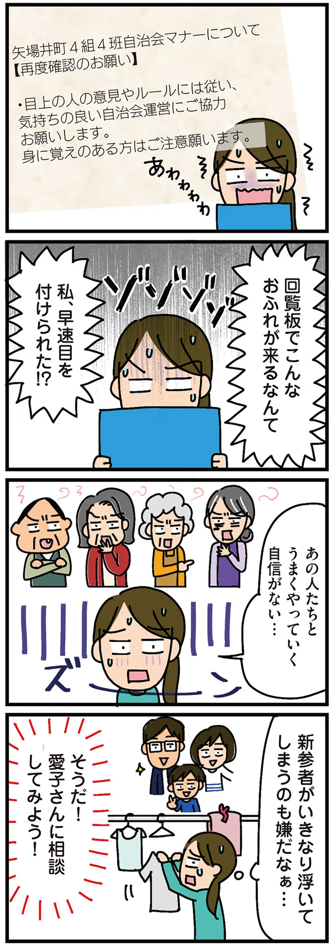 こんなおふれが来るなんて