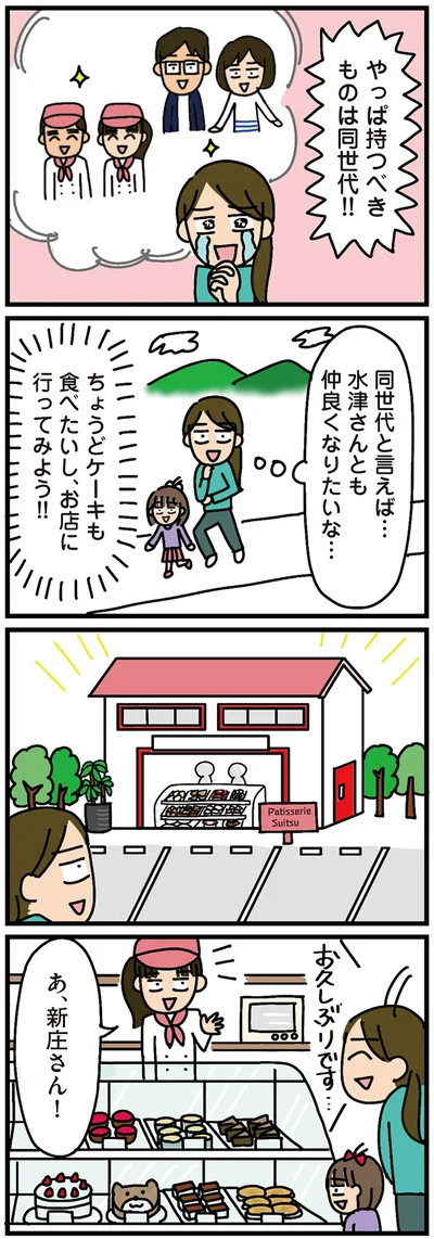 同世代と言えば…