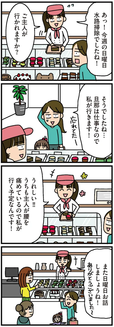 水路掃除でしたね！