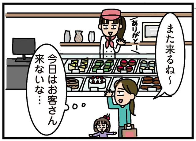 年配者に逆らった報い？日に日に寂れていった自治会内のケーキ店／家を建てたら自治会がヤバすぎた（10）
