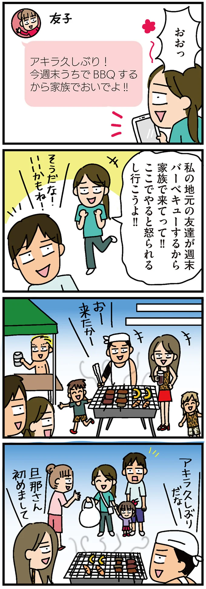 ここでやると怒られるし行こうよ！！