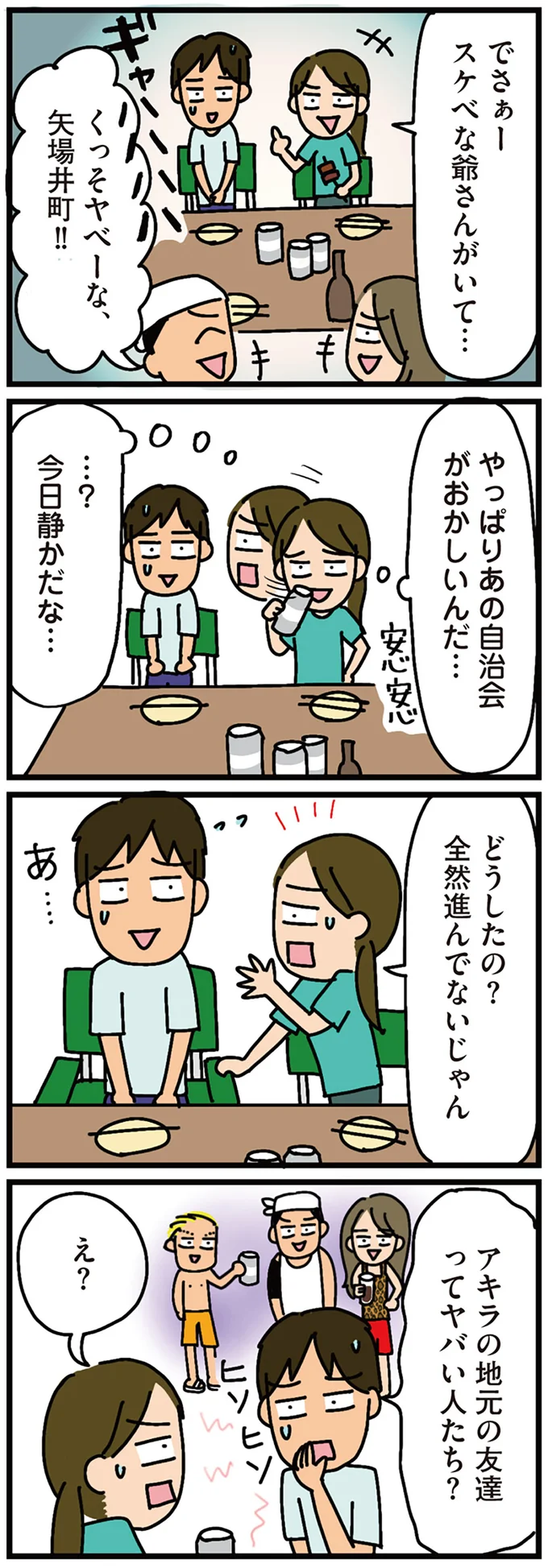今日静かだな…