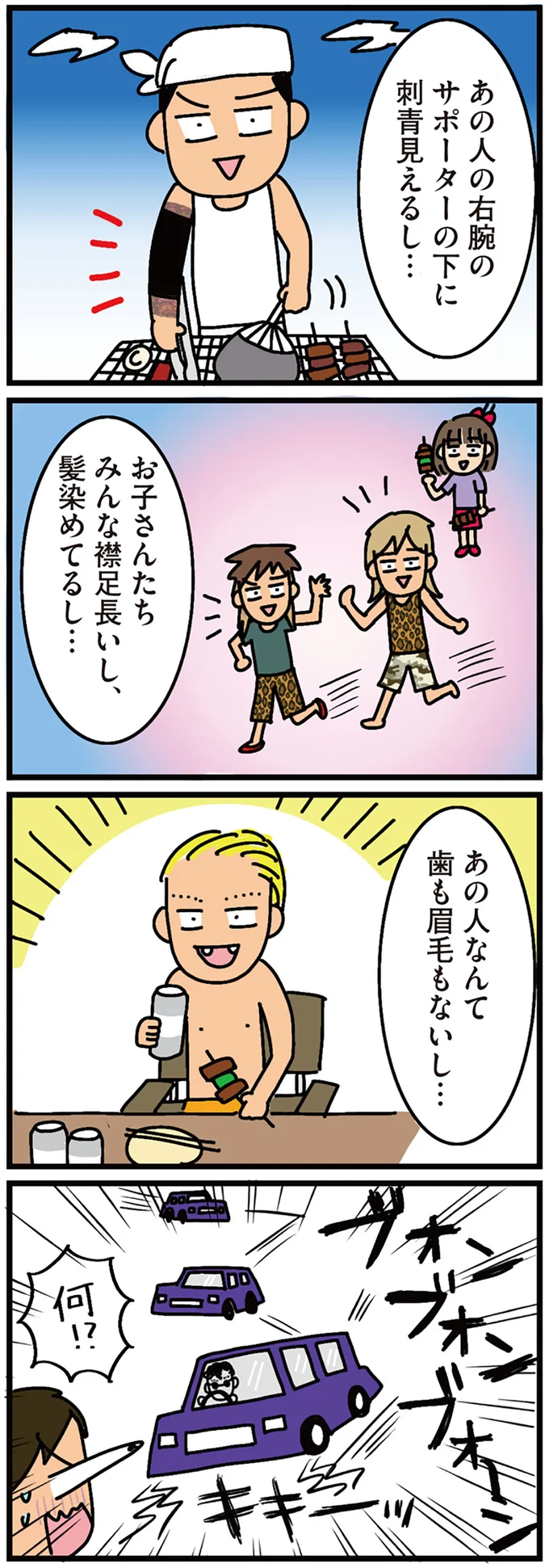 お子さんたちみんな襟足長いし