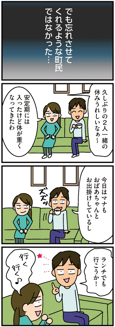 安定期には入ったけど