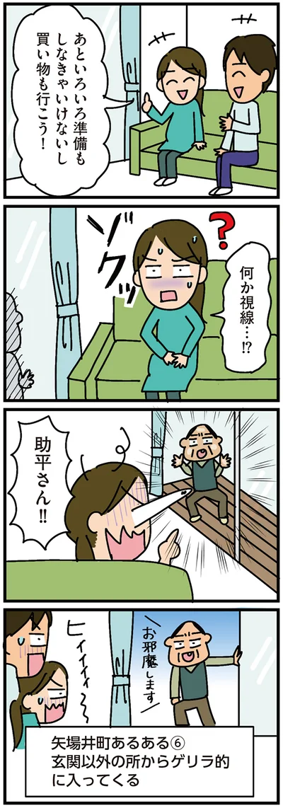 ゾクッ