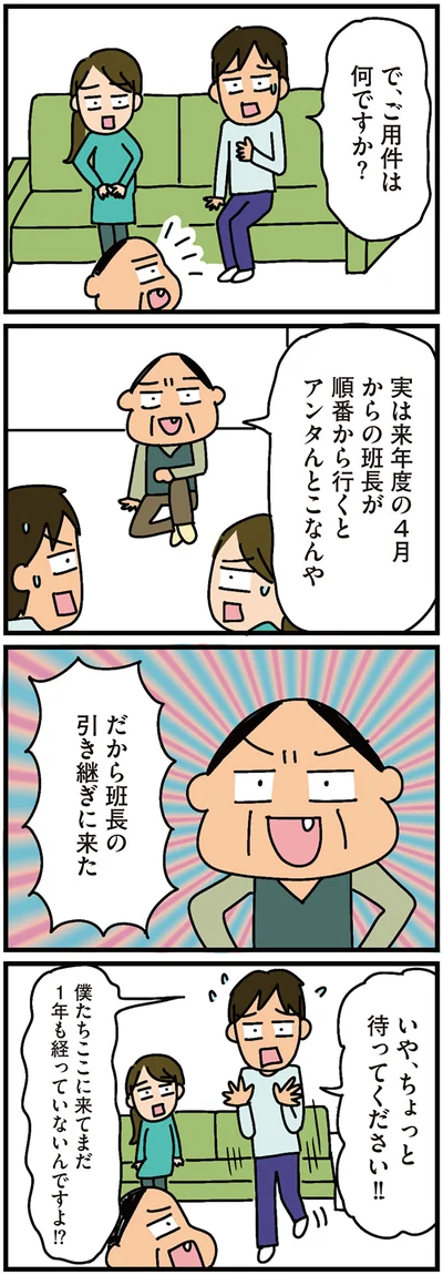 ご用件は何ですか？