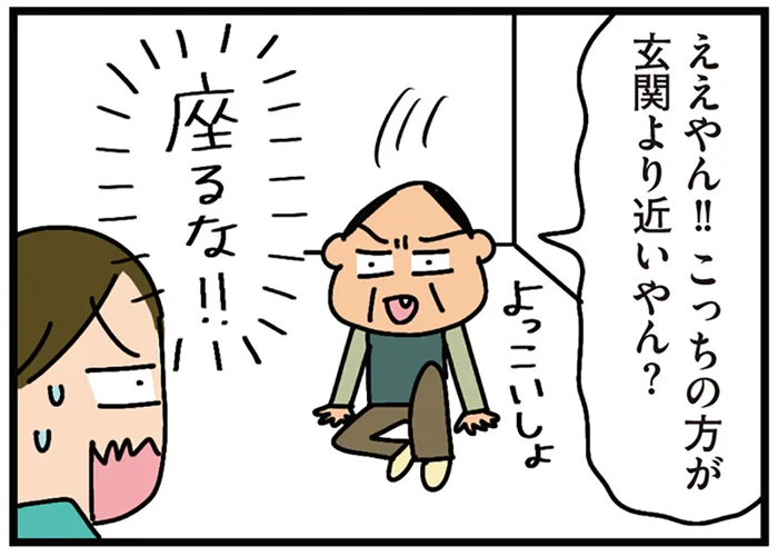 部屋に座り込みセクハラ発言まで。ゲリラ的に現れた近所住民が告げたこと／家を建てたら自治会がヤバすぎた（12）