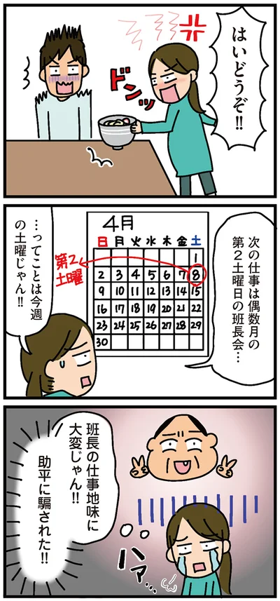 はいどうぞ！！
