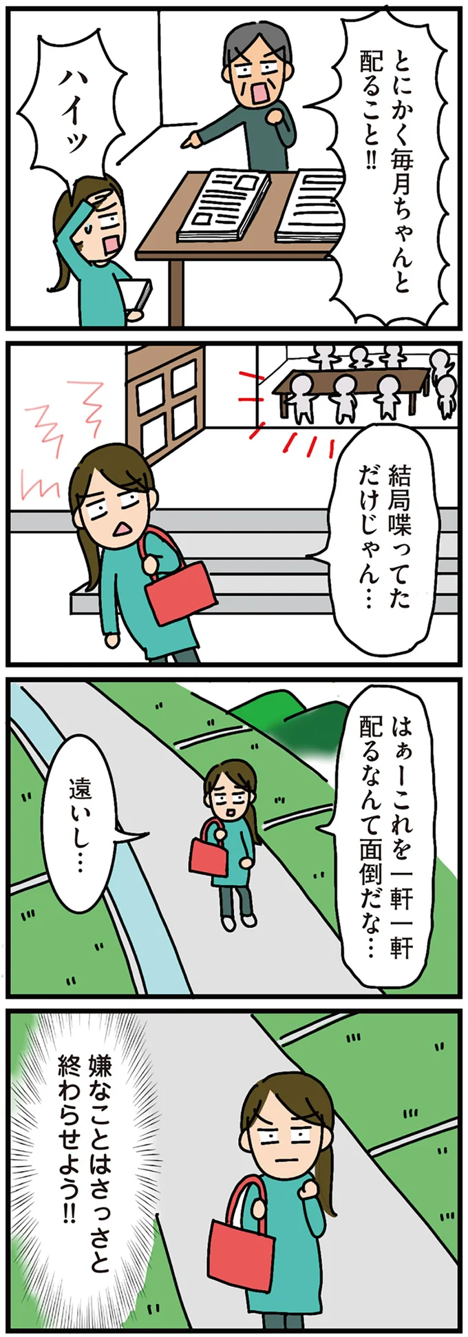 結局喋ってただけじゃん…