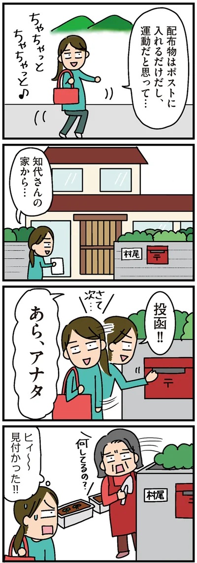 あら、アナタ