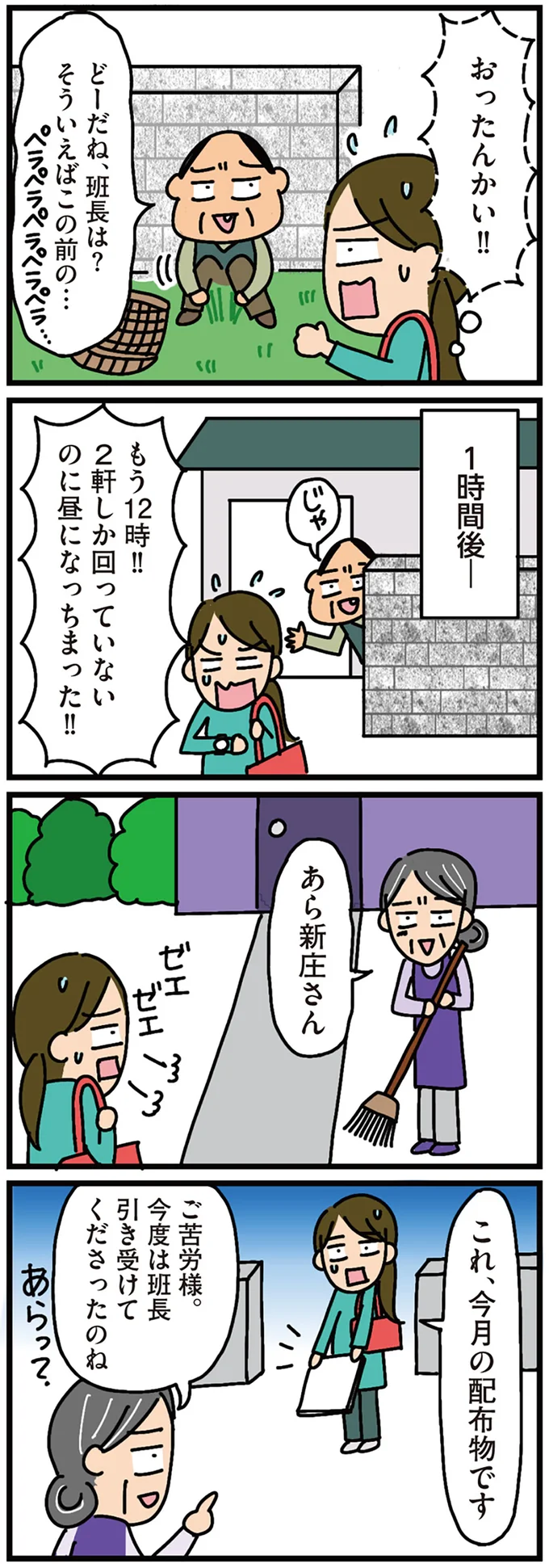 これ、今月の配布物です