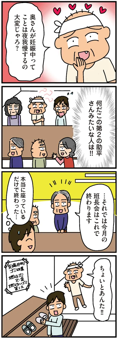 本当に座っているだけで終わった…