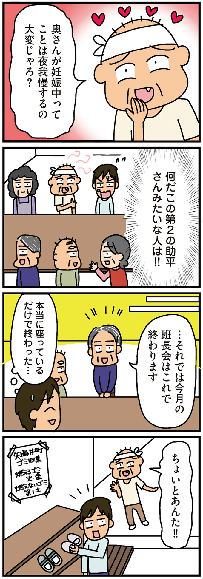 本当に座っているだけで終わった…
