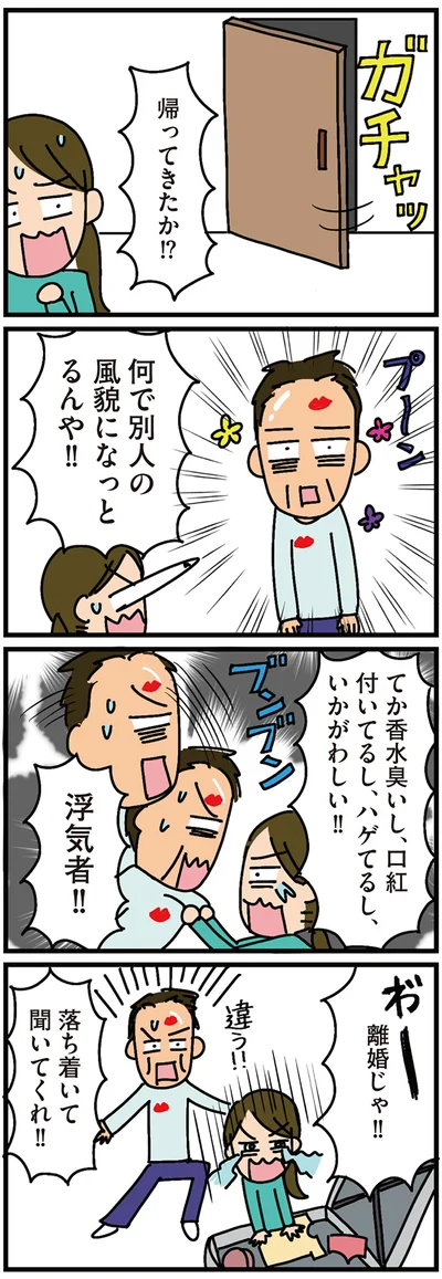 落ち着いて聞いてくれ！！