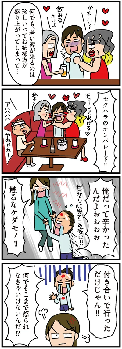俺だって辛かったんだよぉぉぉぉ