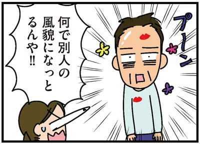 何で別人の風貌になっとるんや！！