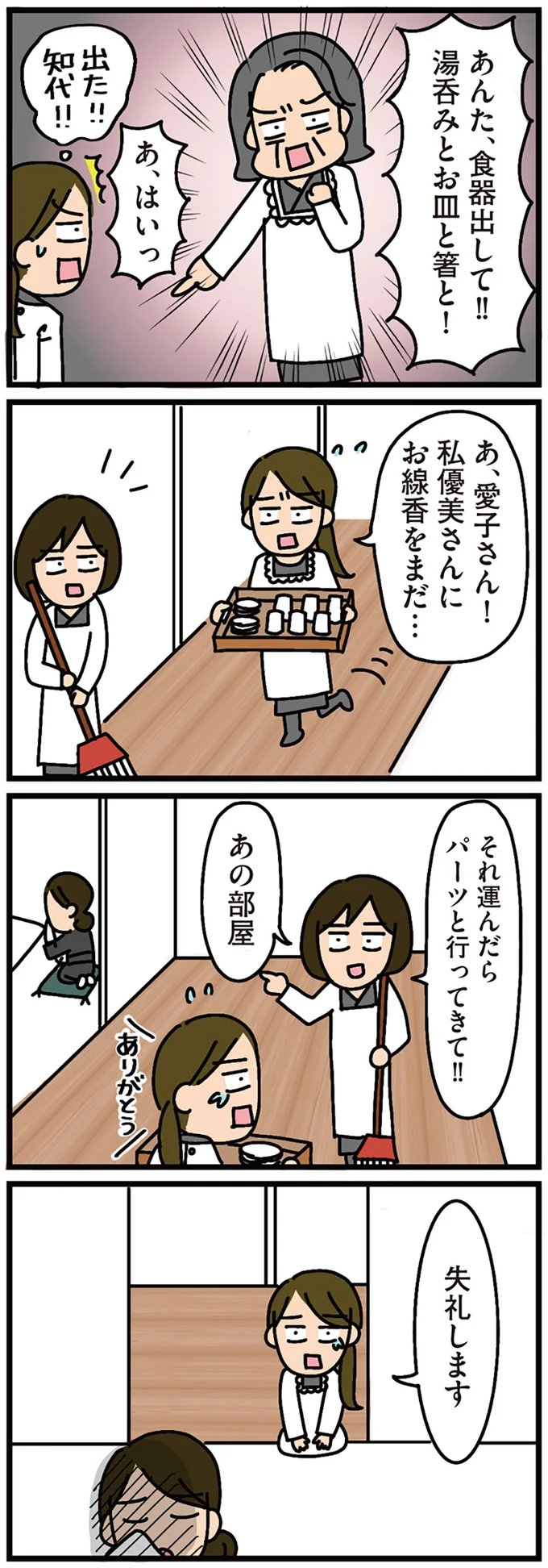 失礼します