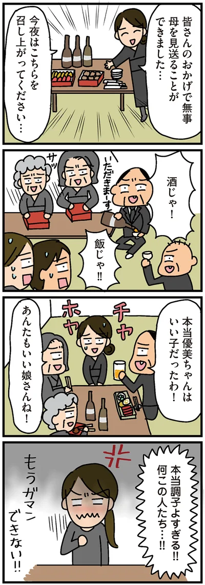本当調子よすぎる！！